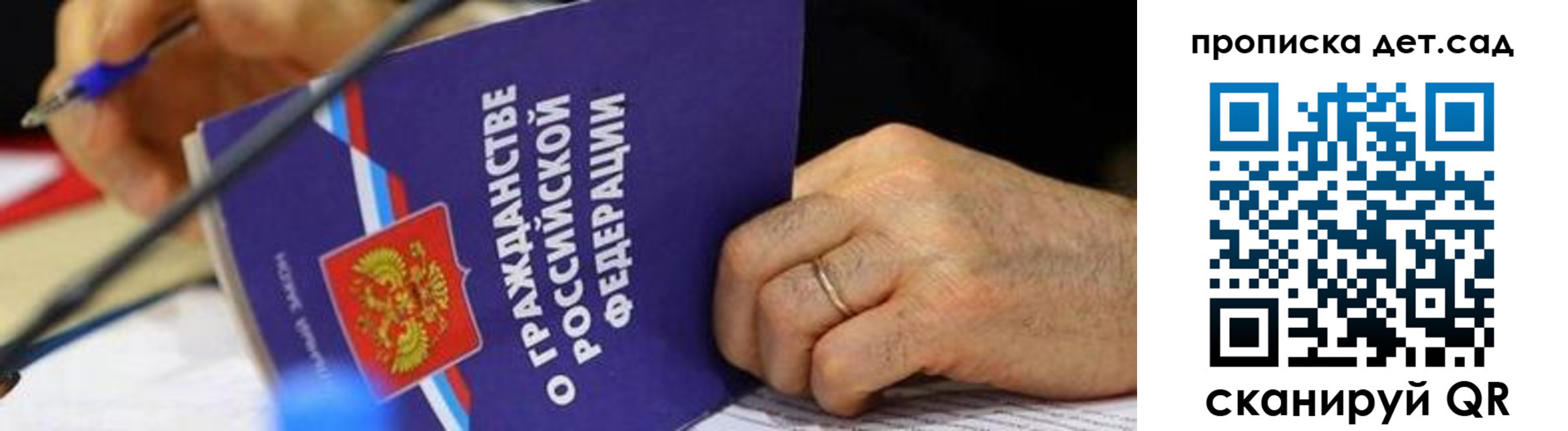 временная прописка в Краснозаводске