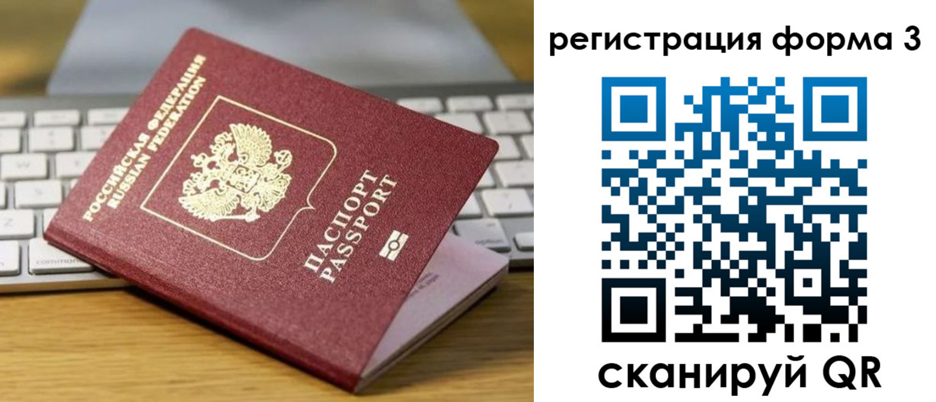временная регистрация гарантия в Краснозаводске