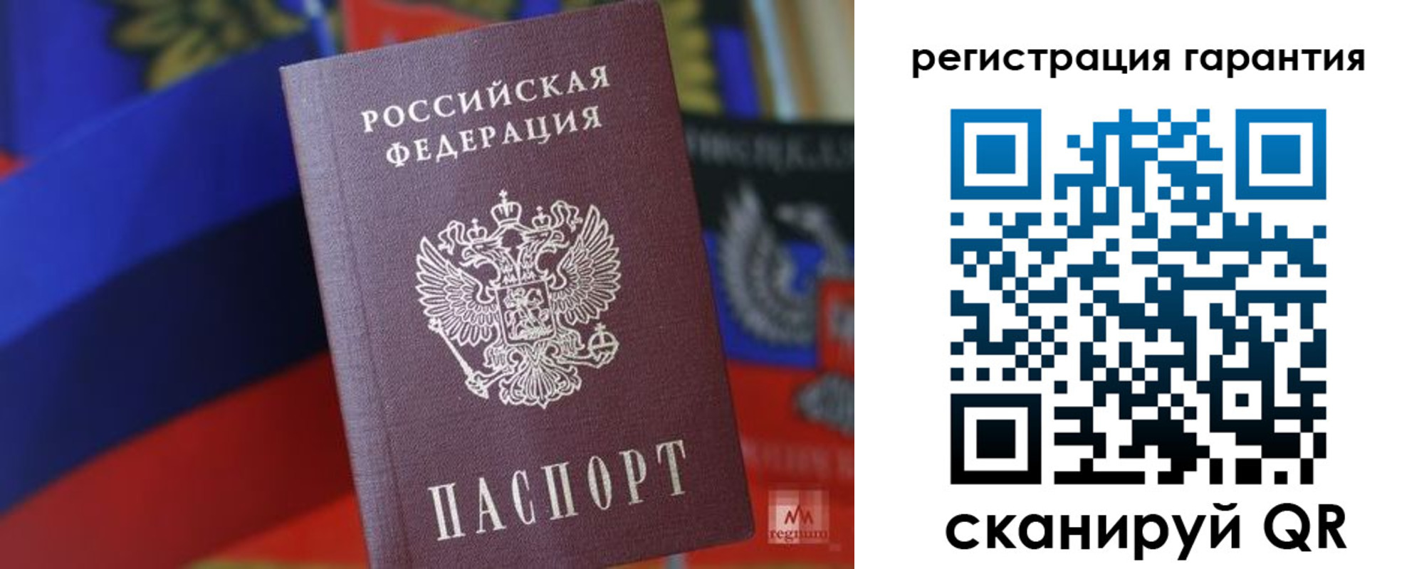 временная регистрация для всех в Краснозаводске